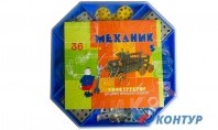Детский металлический конструктор «Механик-5»