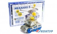 Детский металлический конструктор «Механик-6»